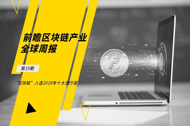 中国第一条公有区块链(中国第一个区块链产业园落地在哪)