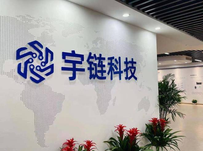 工信部区块链(工信部区块链研究室主任李鸣)