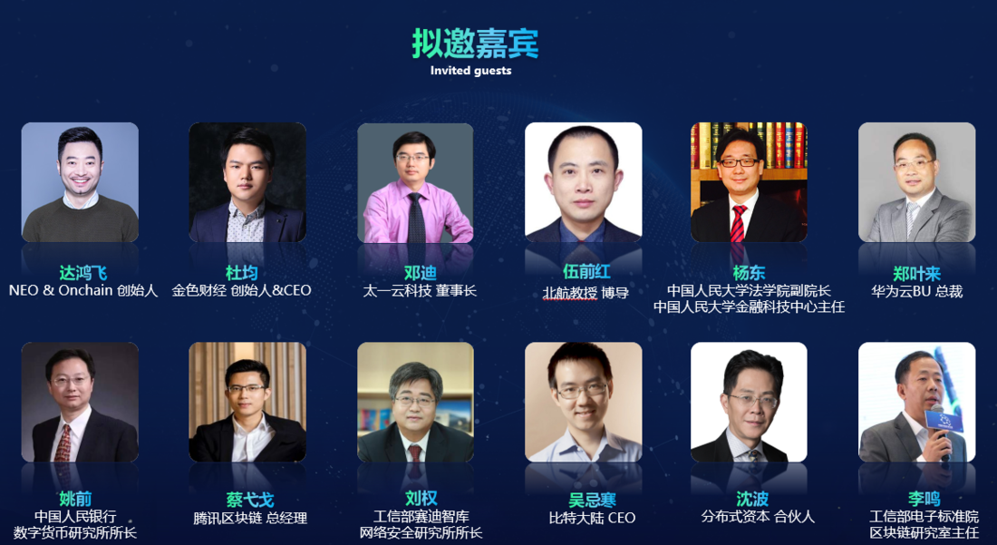 2017区块链峰会直播(2017区块链峰会直播视频)