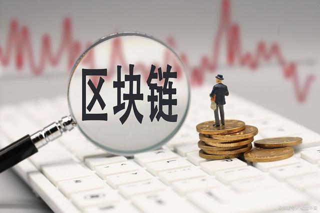 区块链清算(区块链结算是什么意思)