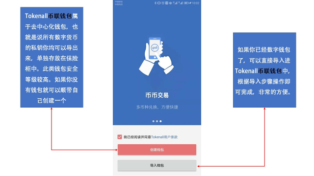 区块链上的钱包(区块链上的钱包怎么用)