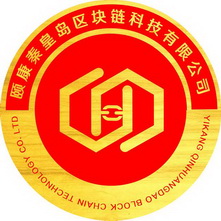 区块链有限公司(区块链股份有限公司)