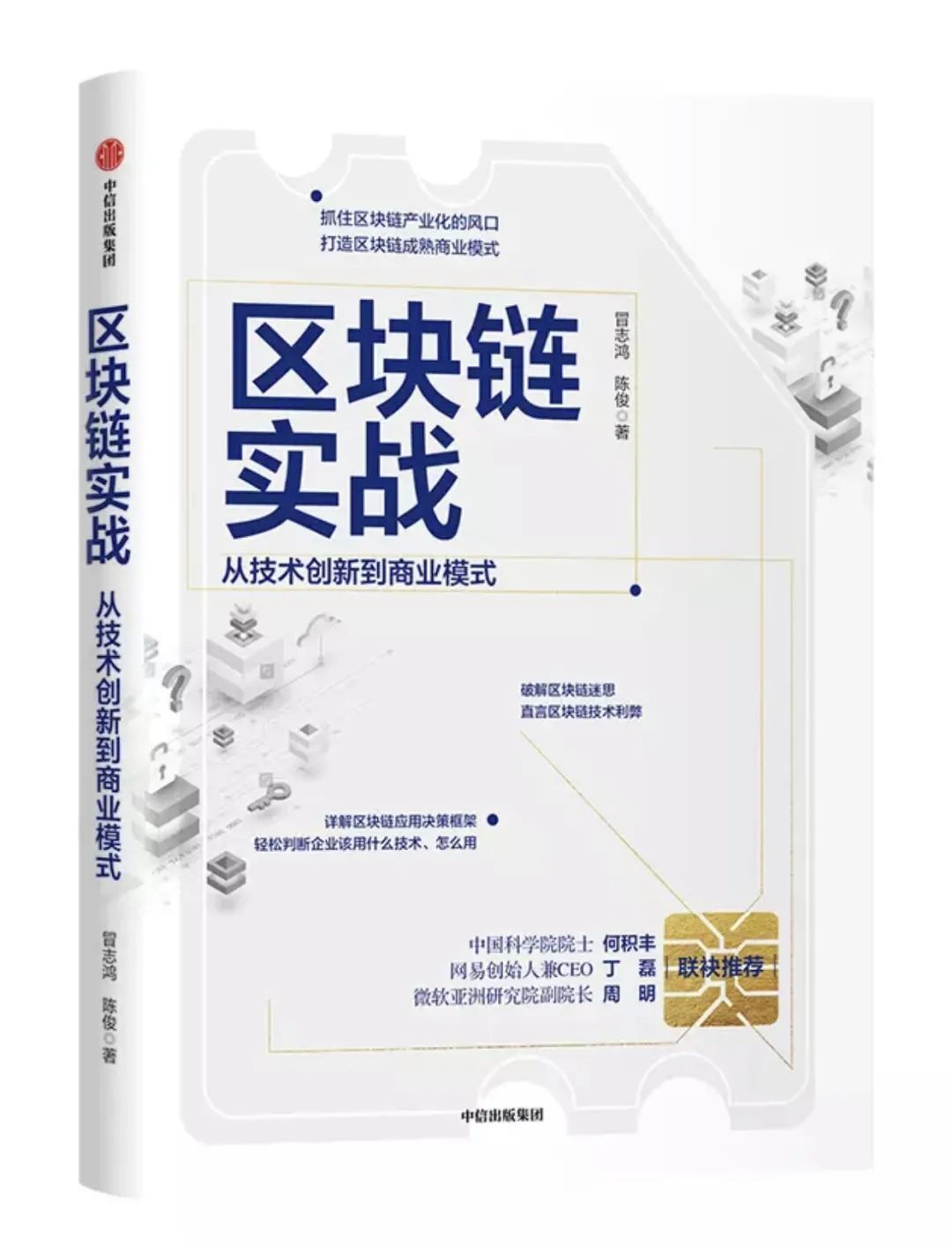 为什么要控制区块链(为什么要控制区块链技术)