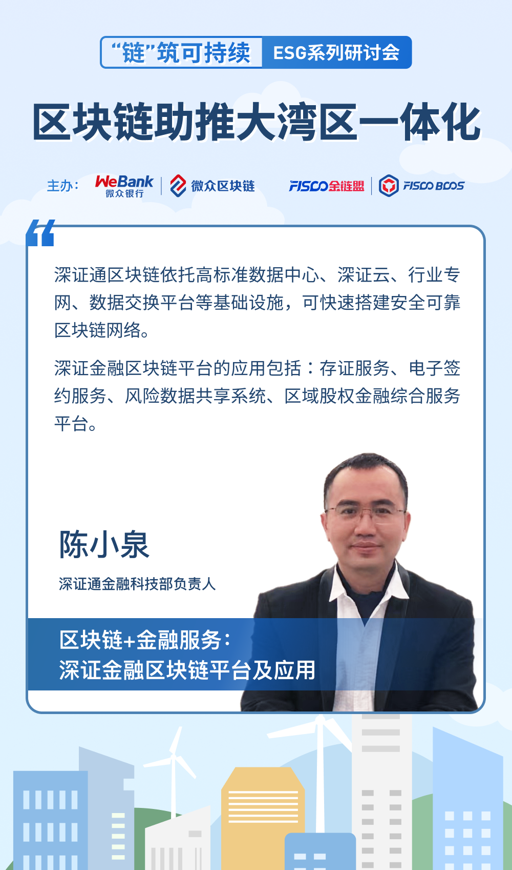 区块链证券协议(区块链证券协议是什么)