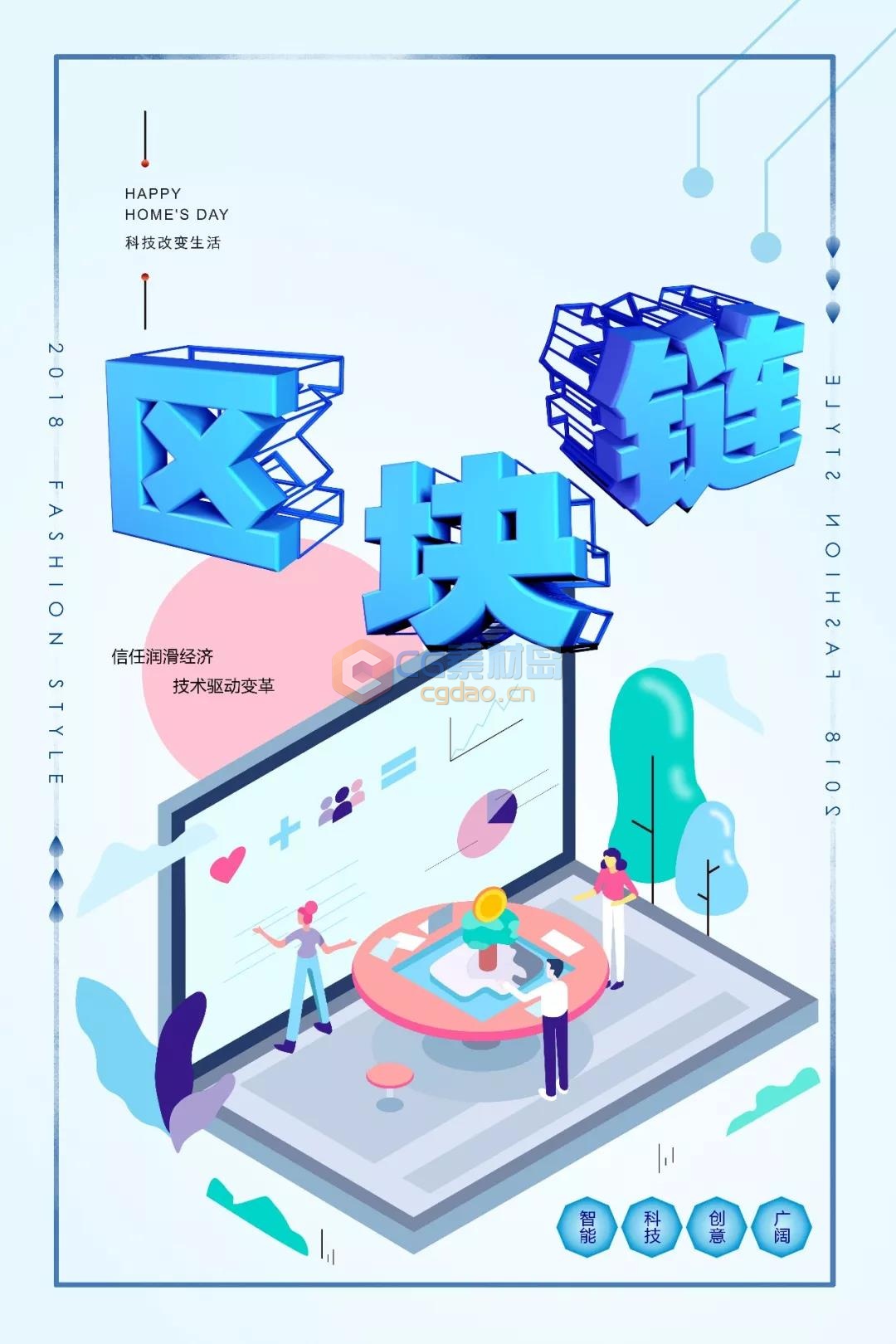 区块链人工智能关系(区块链人工智能关系包括)