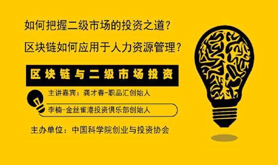 区块链俱乐部招聘(区块链俱乐部是干嘛的)