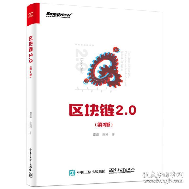 有区块链这本书吗(区块链的相关书籍)