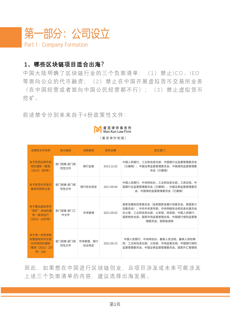 关于bts区块链3.0还是2.0的信息