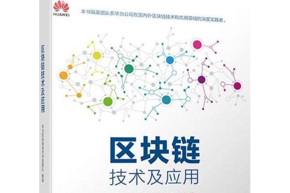 怎么开发一个区块链(区块链用什么语言开发最好)