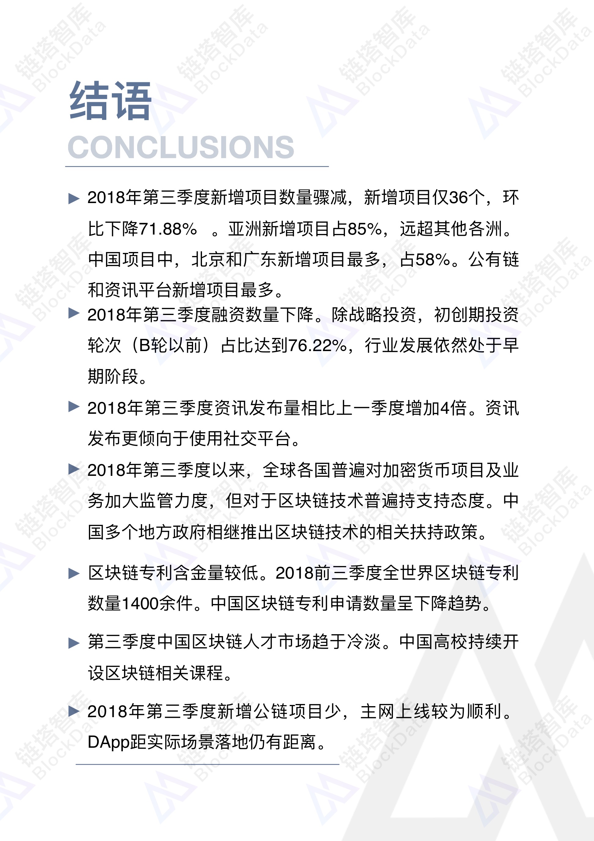 区块链季度报告(做区块链的有哪些公司)