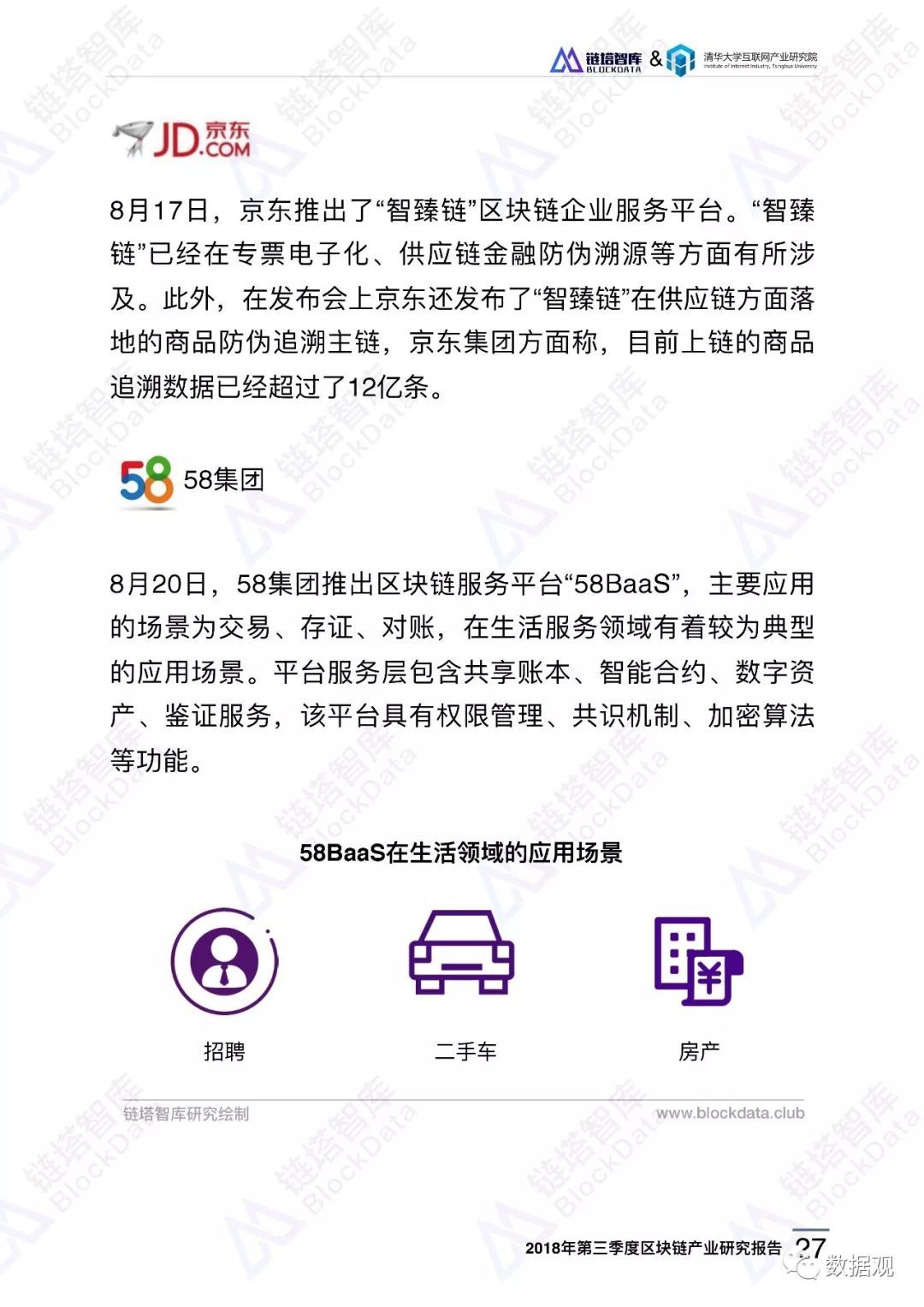区块链季度报告(做区块链的有哪些公司)