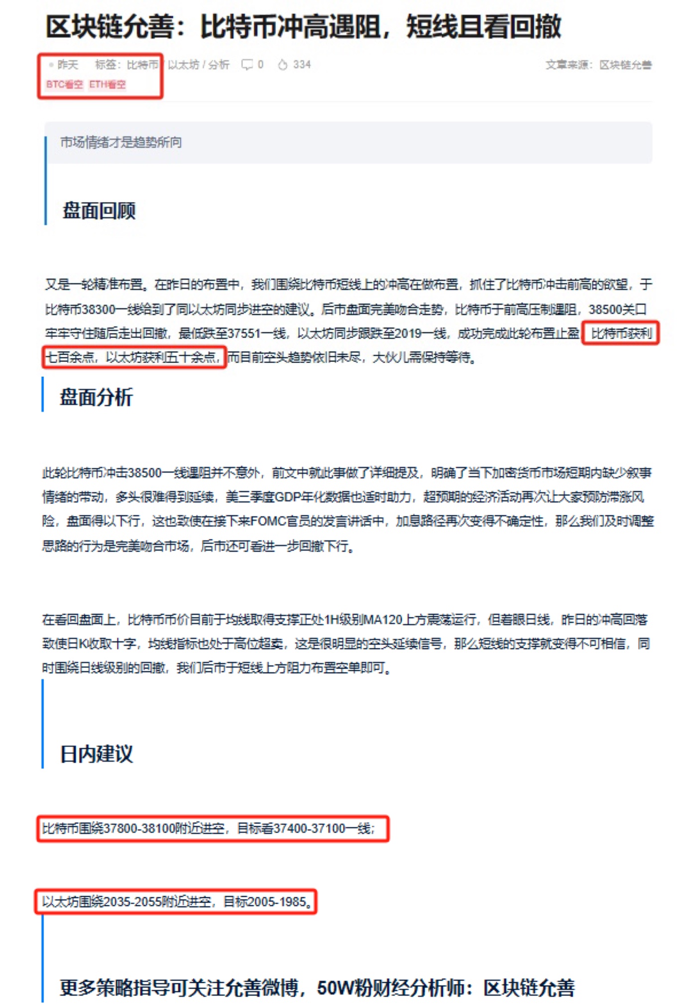 揭秘比特币和区块链四(比特币和区块链是什么原理)