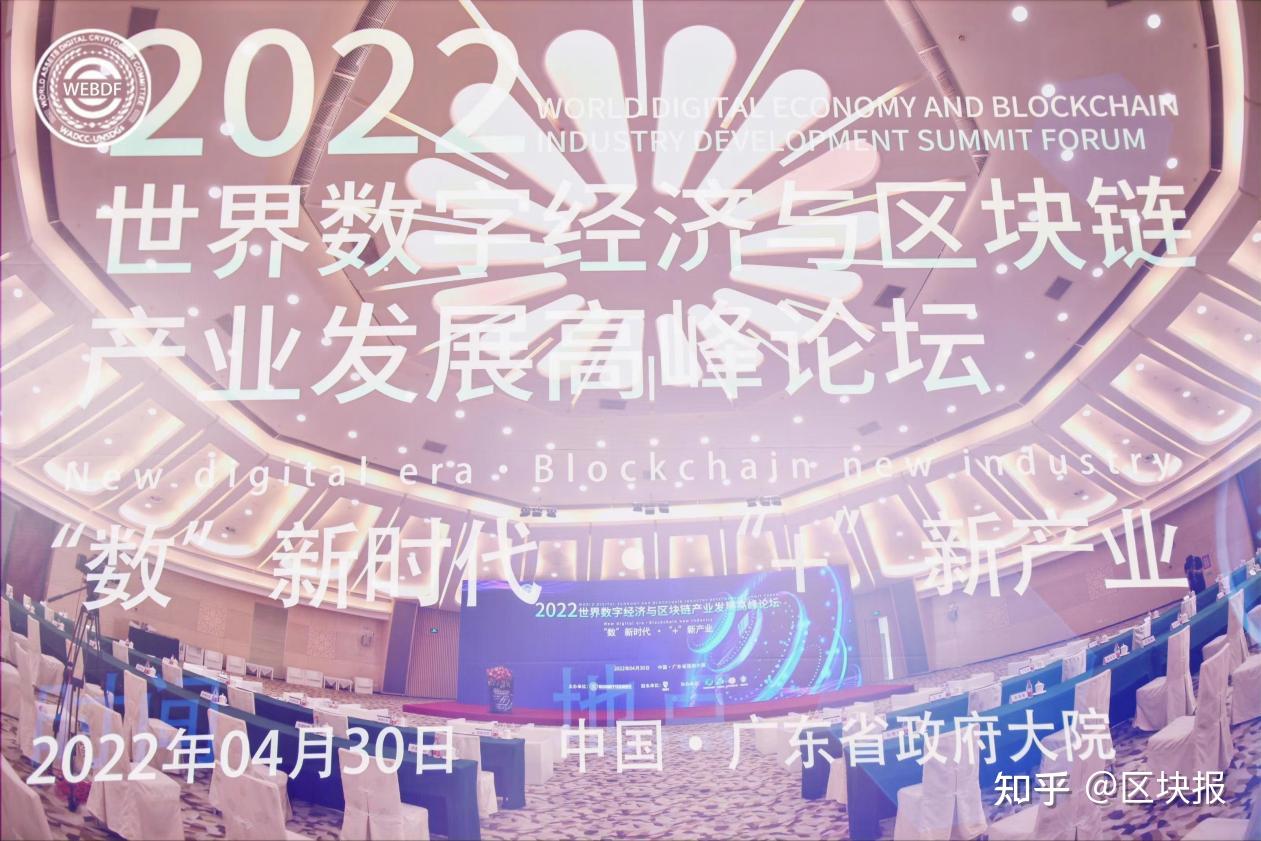 区块链高峰论坛(区块链技术交流论坛)