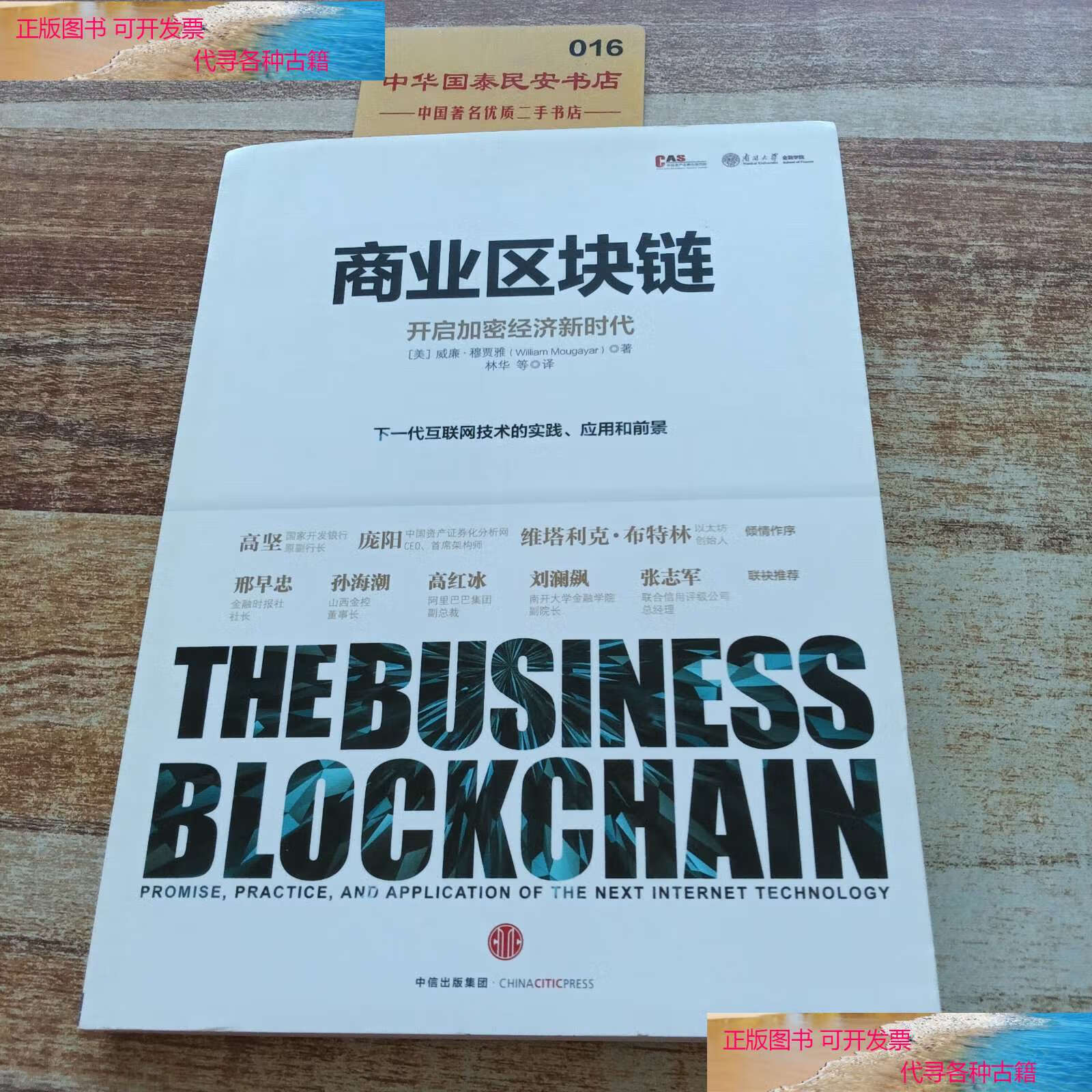 商业区块链(区块链商业化应用)