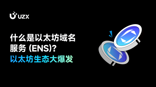 区块链公共地址是什么(公共区块链基础设施)