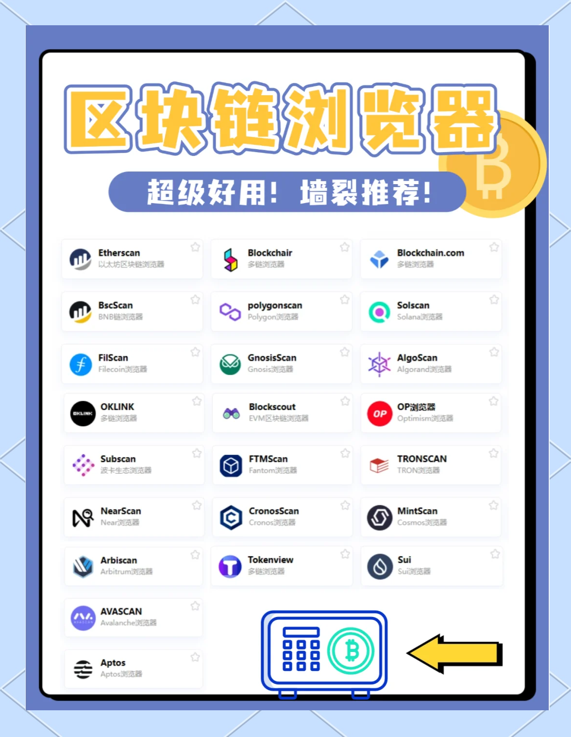 区块链公共地址是什么(公共区块链基础设施)