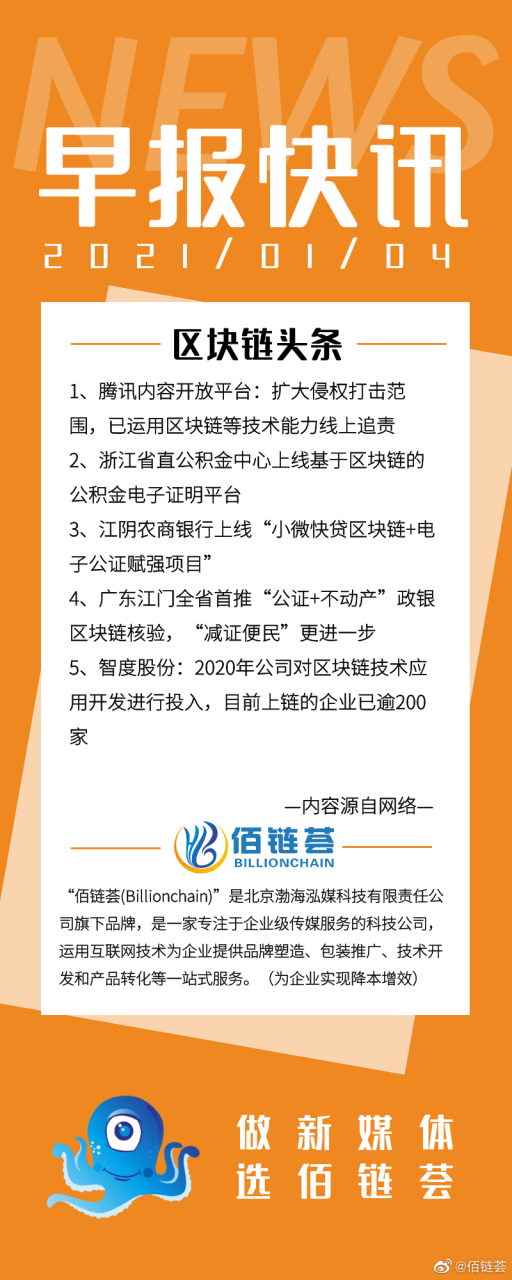 腾讯的区块链能参加吗(腾讯区块链游戏有哪些)